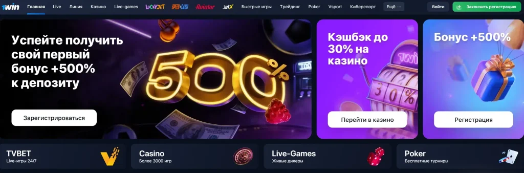 1win moldova